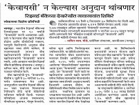 Image Nagpur RO 35